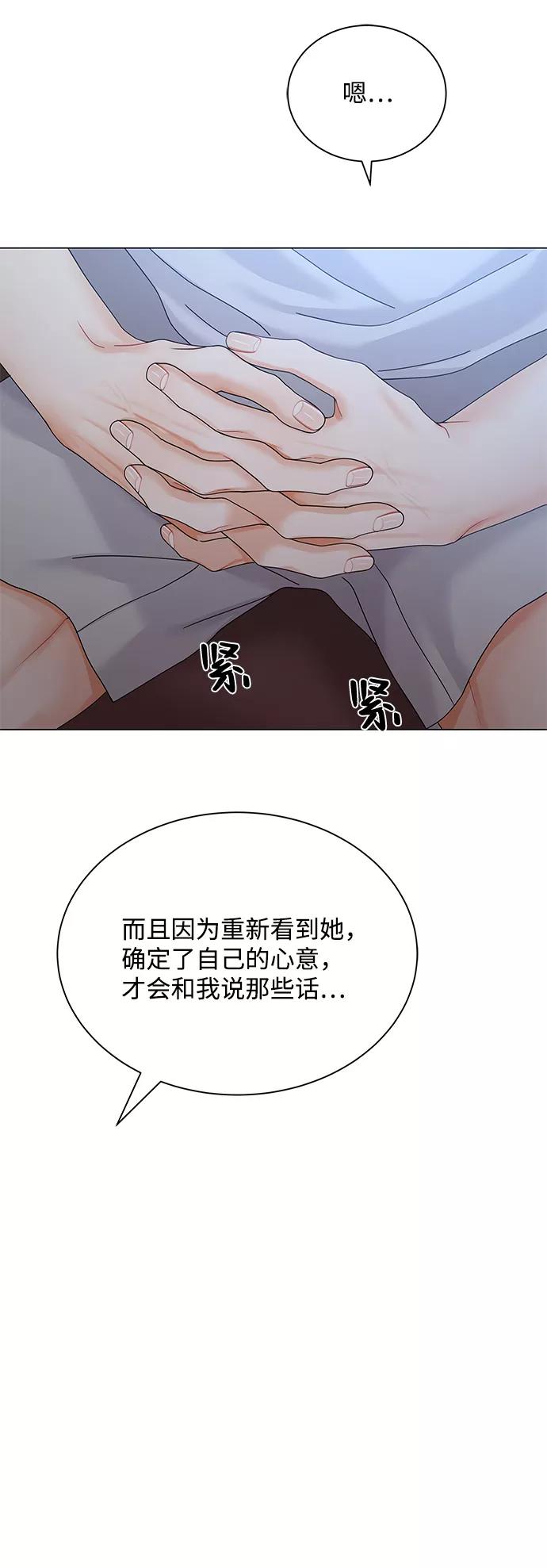 第69话-请咬我一口(降临你的世界)-性恩（第17张）