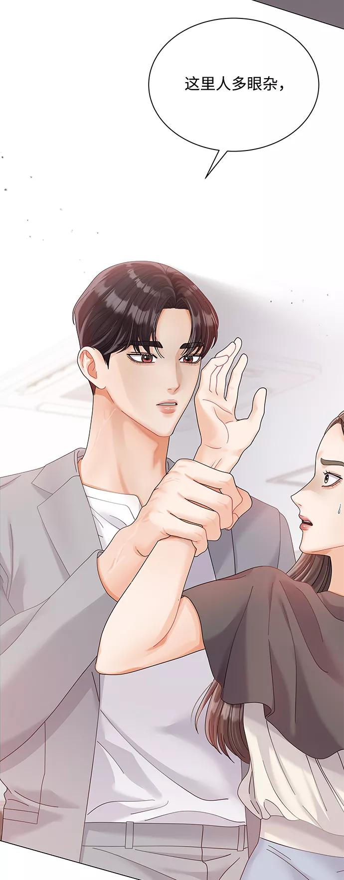第70话-请咬我一口(降临你的世界)-性恩（第9张）