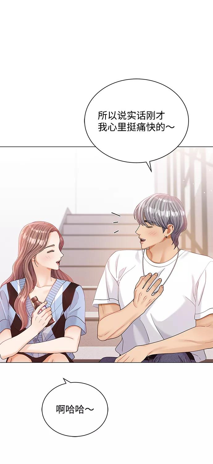 第70话-请咬我一口(降临你的世界)-性恩（第32张）
