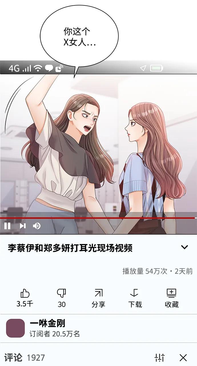 第72话-请咬我一口(降临你的世界)-性恩（第9张）