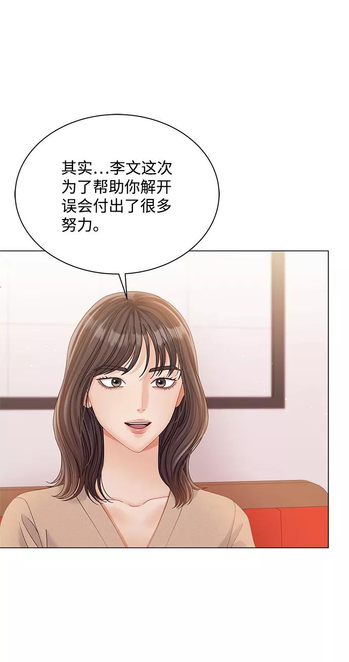 第73话-请咬我一口(降临你的世界)-性恩（第9张）