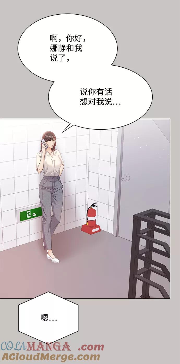 第73话-请咬我一口(降临你的世界)-性恩（第16张）