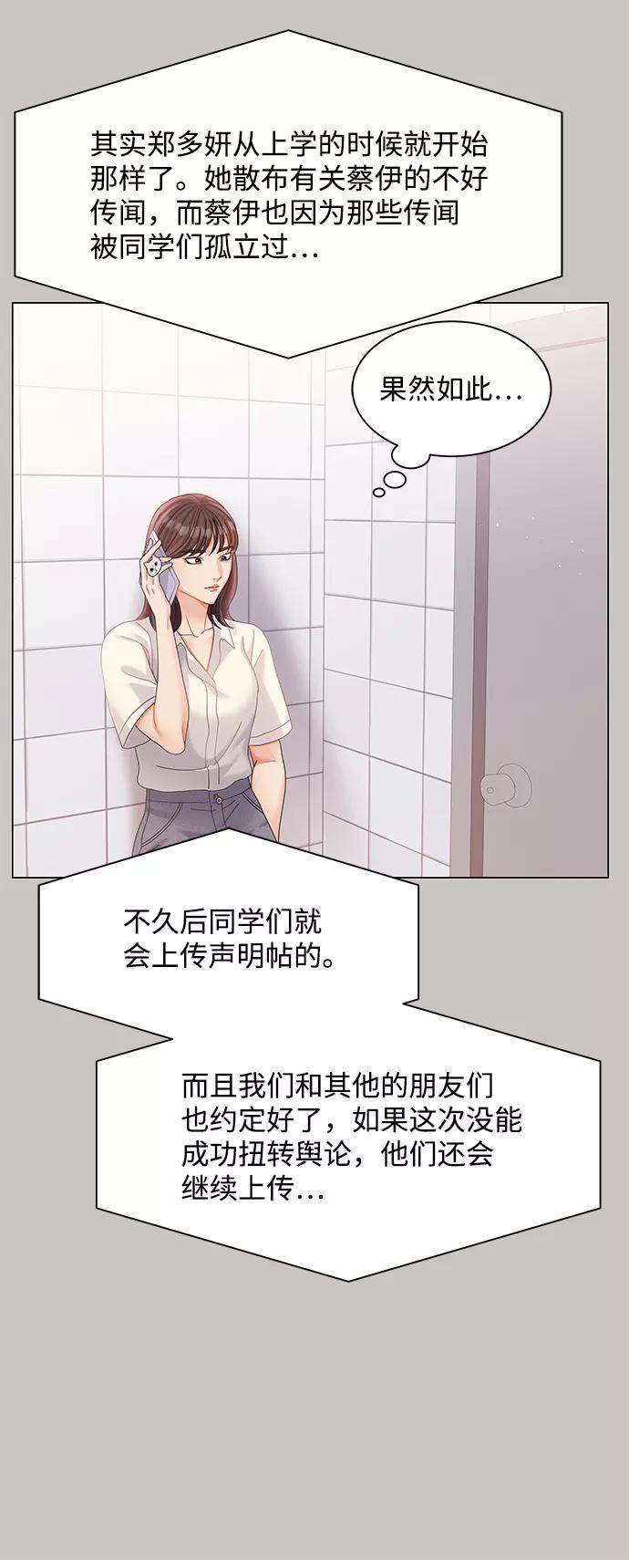 第73话-请咬我一口(降临你的世界)-性恩（第20张）