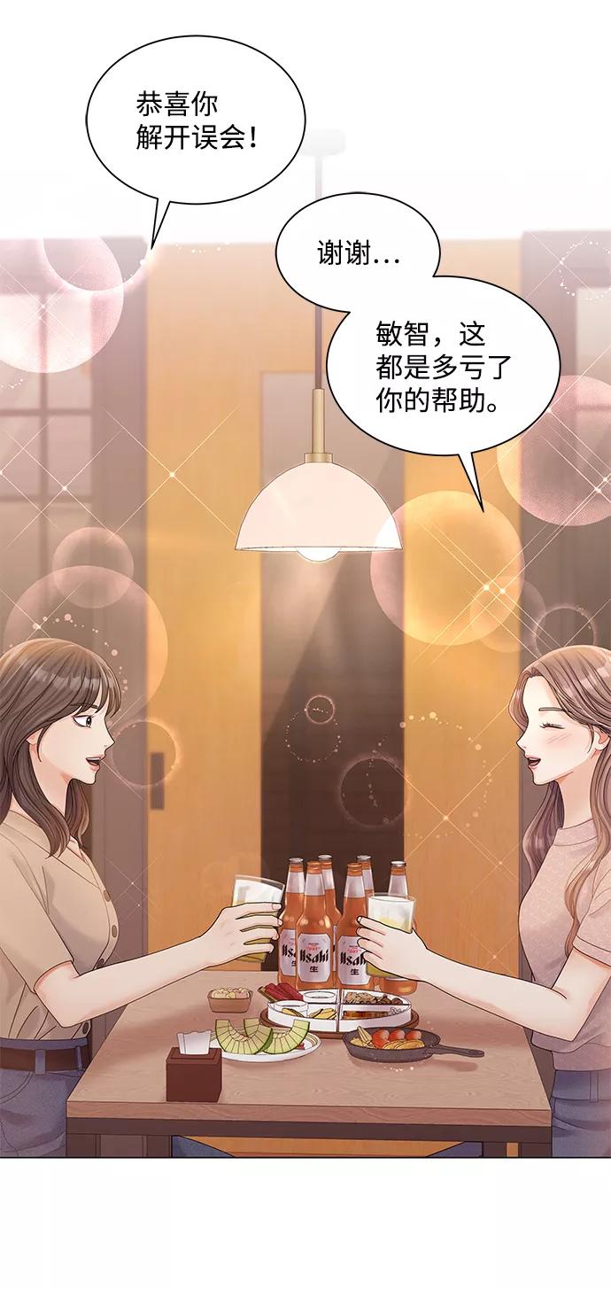 第73话-请咬我一口(降临你的世界)-性恩（第3张）