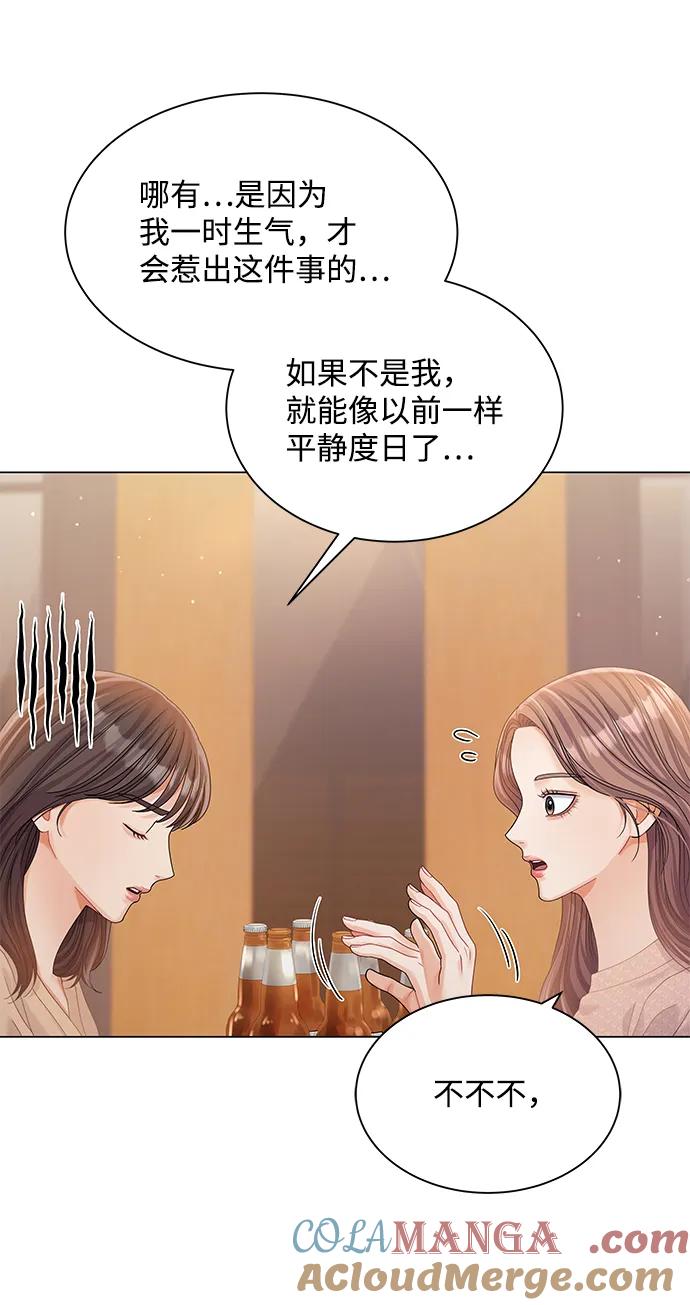 第73话-请咬我一口(降临你的世界)-性恩（第4张）