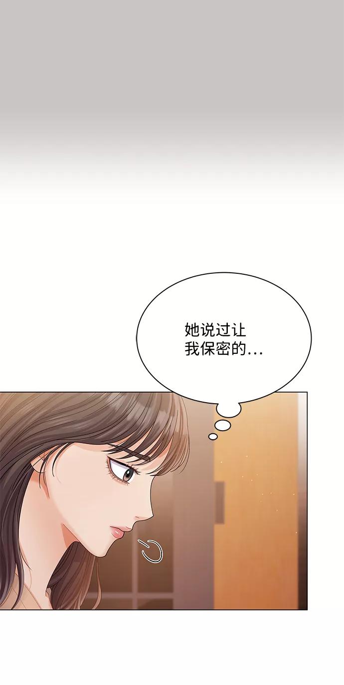 第73话-请咬我一口(降临你的世界)-性恩（第24张）