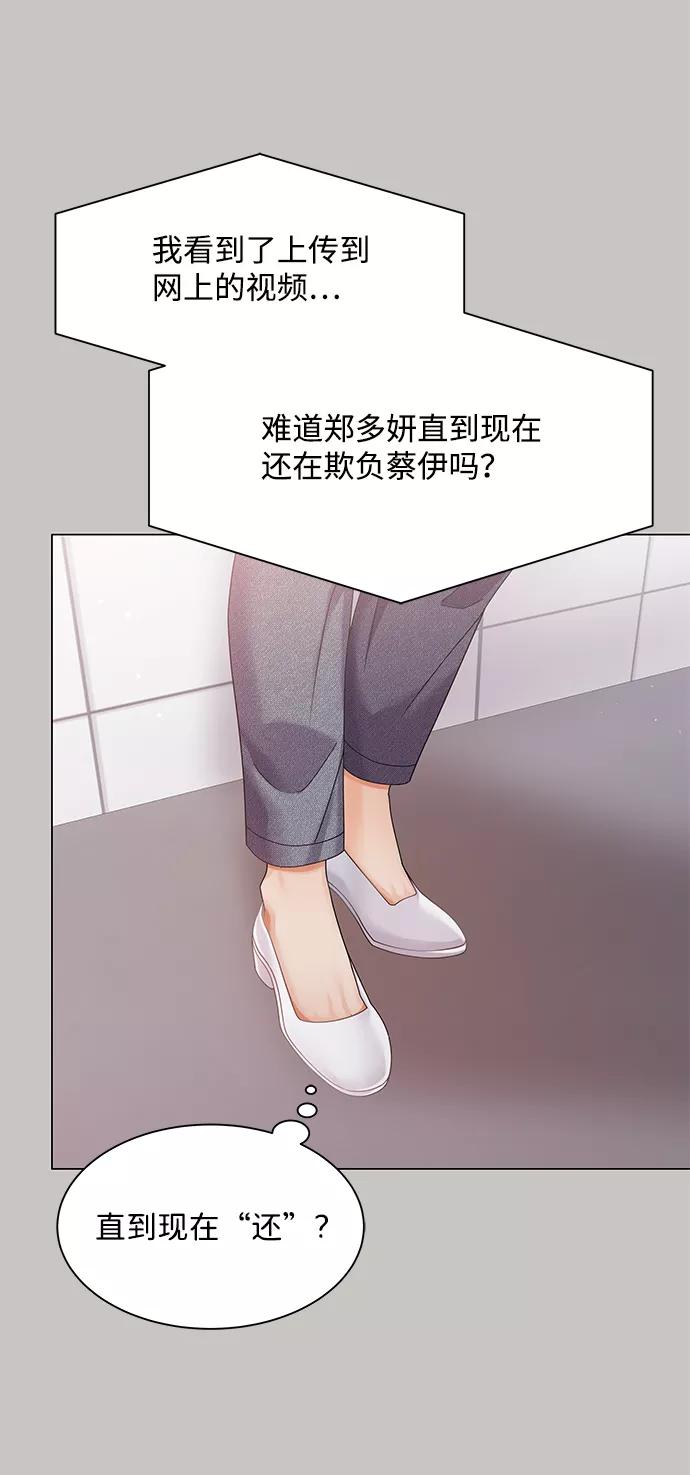 第73话-请咬我一口(降临你的世界)-性恩（第17张）