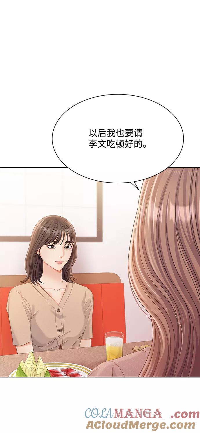 第73话-请咬我一口(降临你的世界)-性恩（第13张）