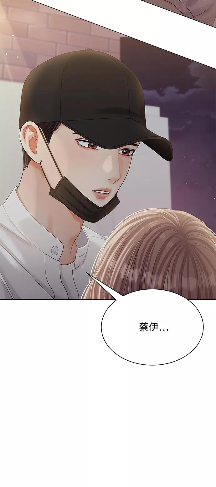 第74话-请咬我一口(降临你的世界)-性恩（第6张）