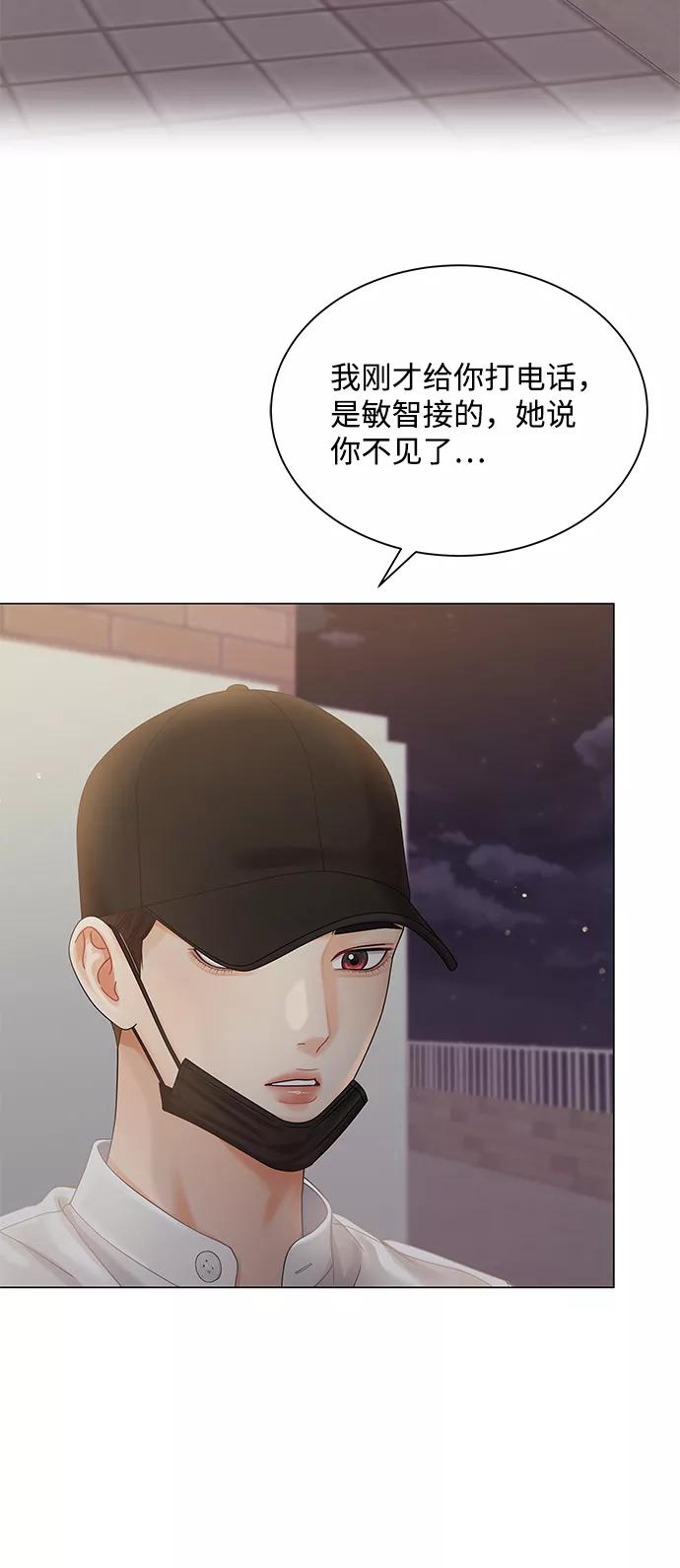 第74话-请咬我一口(降临你的世界)-性恩（第3张）