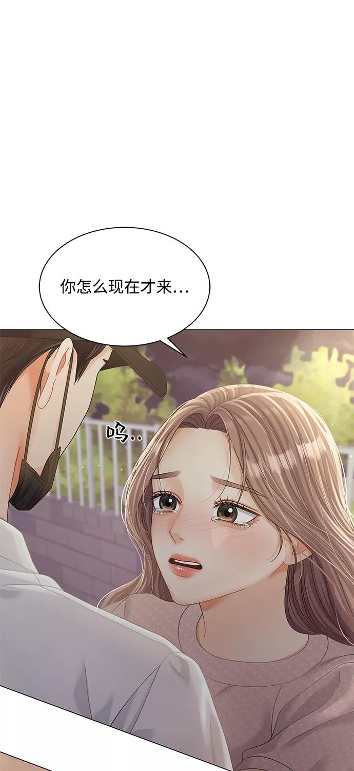 第74话-请咬我一口(降临你的世界)-性恩（第5张）