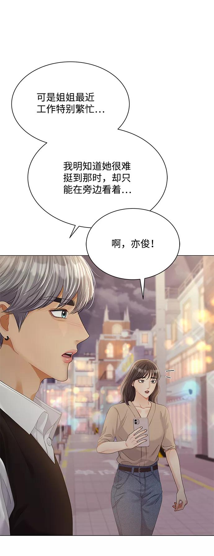 第74话-请咬我一口(降临你的世界)-性恩（第11张）