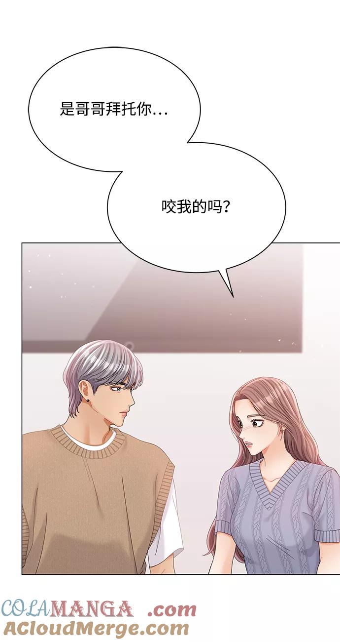 第75话-请咬我一口(降临你的世界)-性恩（第16张）
