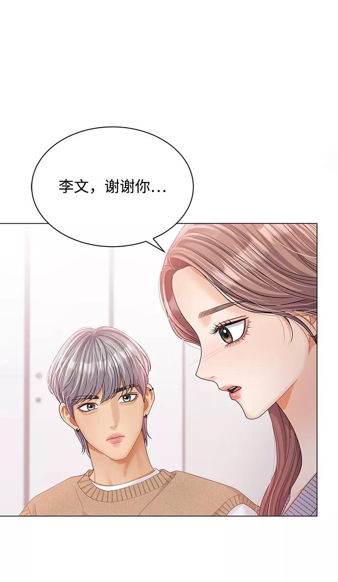 第75话-请咬我一口(降临你的世界)-性恩（第21张）
