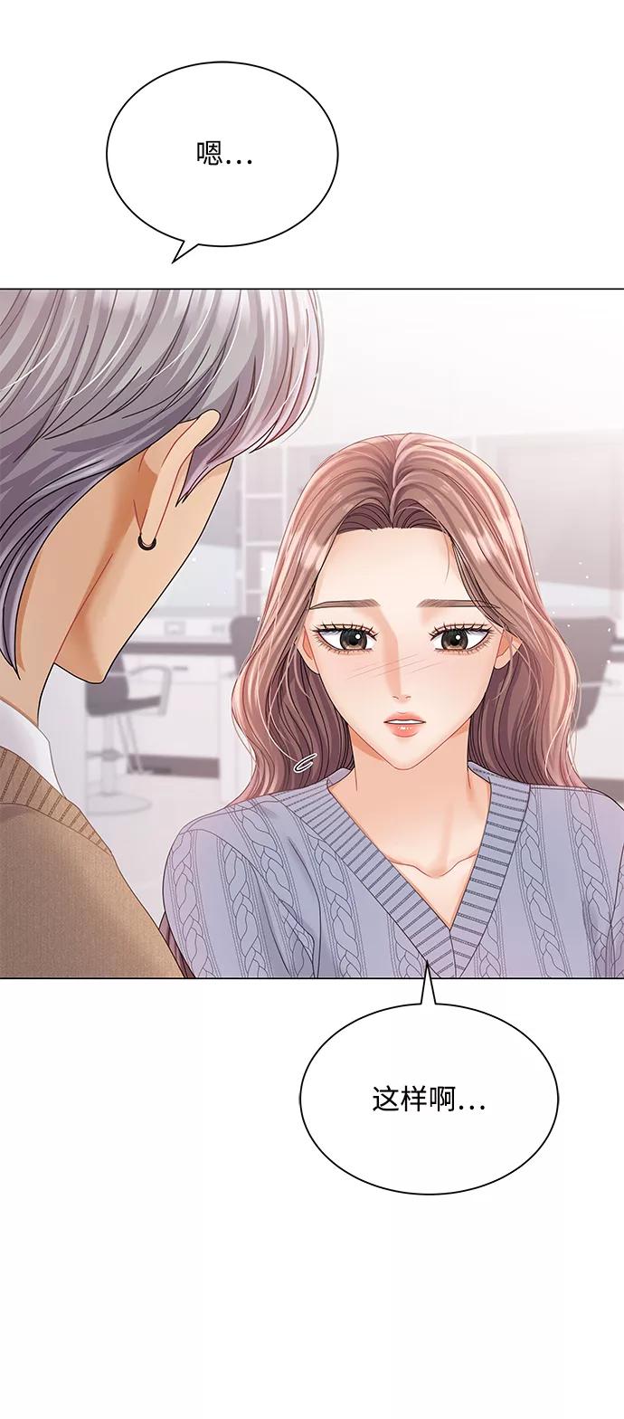第75话-请咬我一口(降临你的世界)-性恩（第17张）