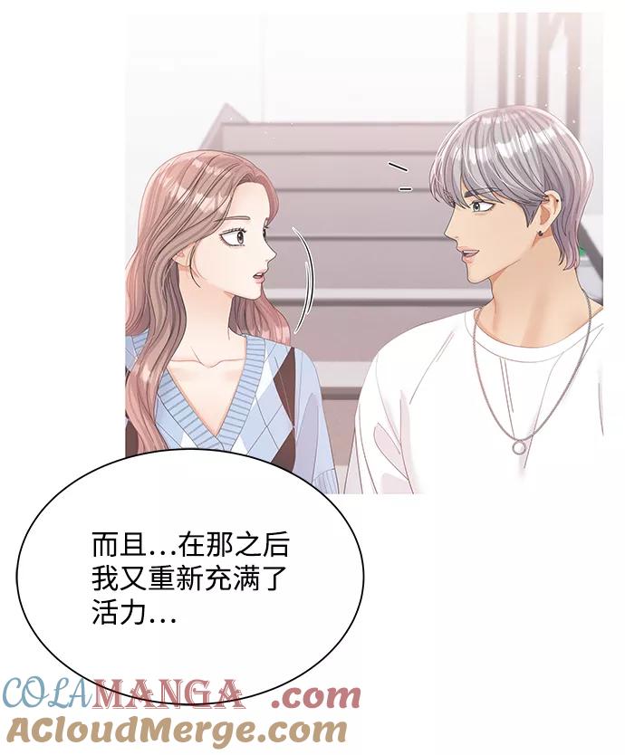 第75话-请咬我一口(降临你的世界)-性恩（第10张）