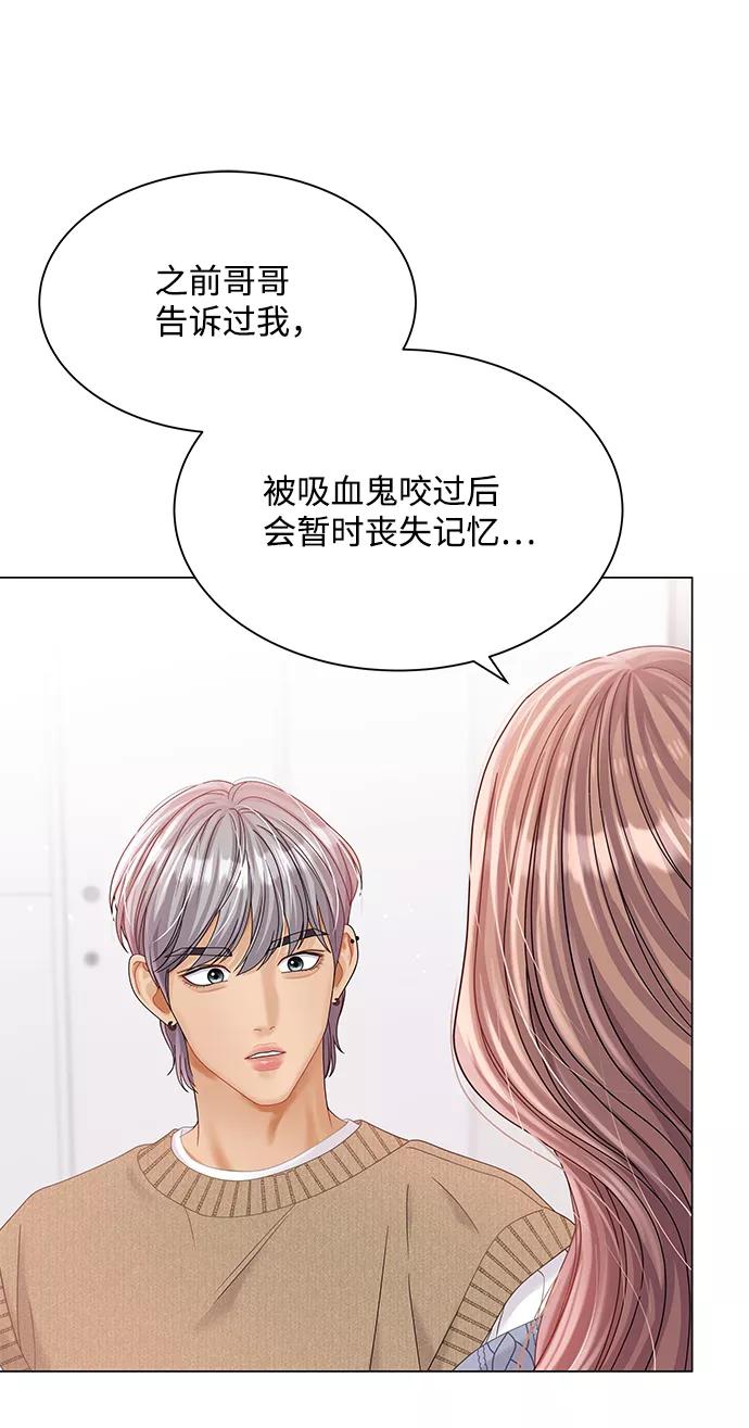 第75话-请咬我一口(降临你的世界)-性恩（第12张）