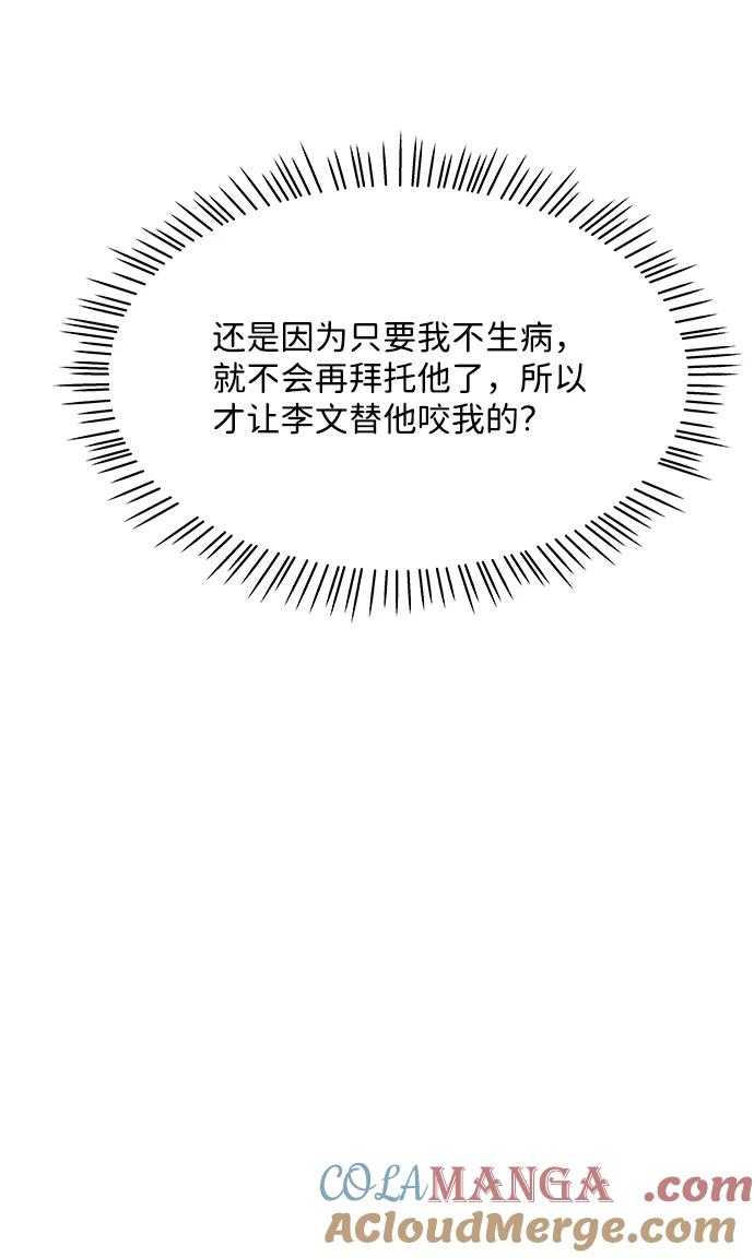 第75话-请咬我一口(降临你的世界)-性恩（第19张）
