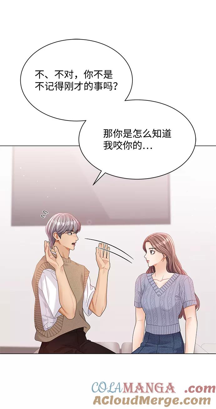第75话-请咬我一口(降临你的世界)-性恩（第7张）
