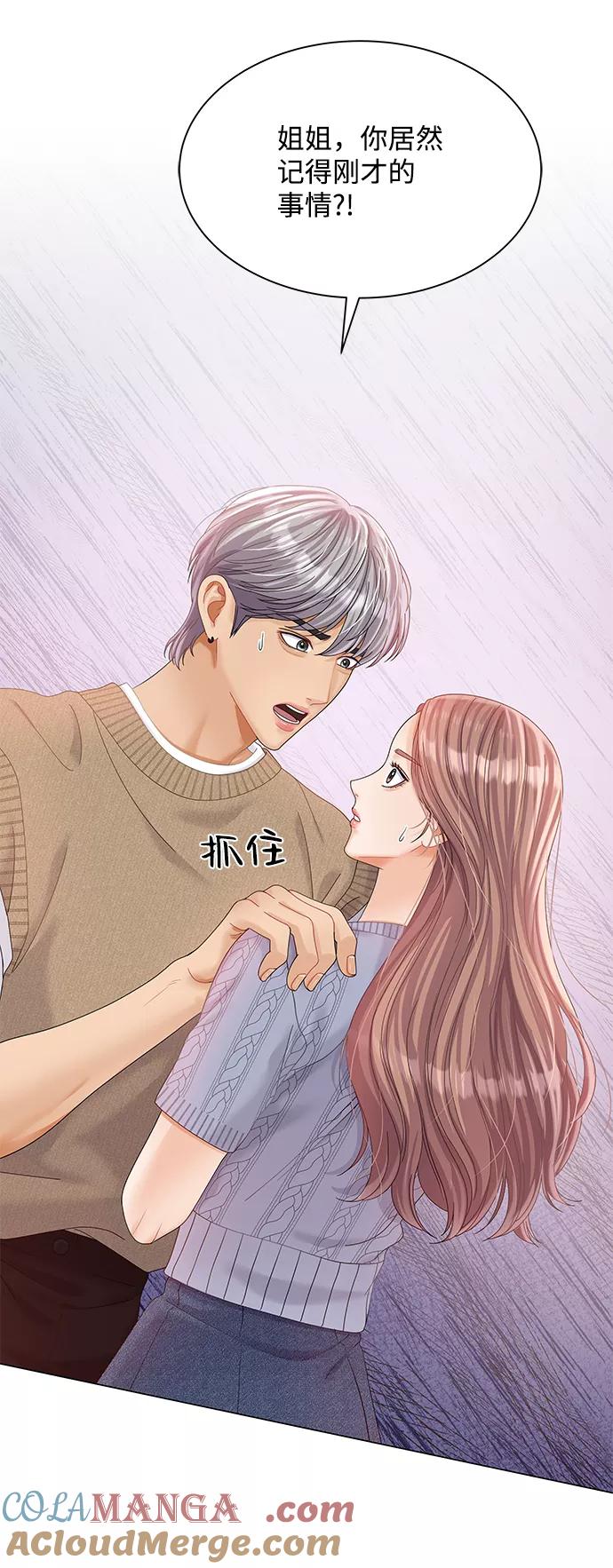 第75话-请咬我一口(降临你的世界)-性恩（第4张）