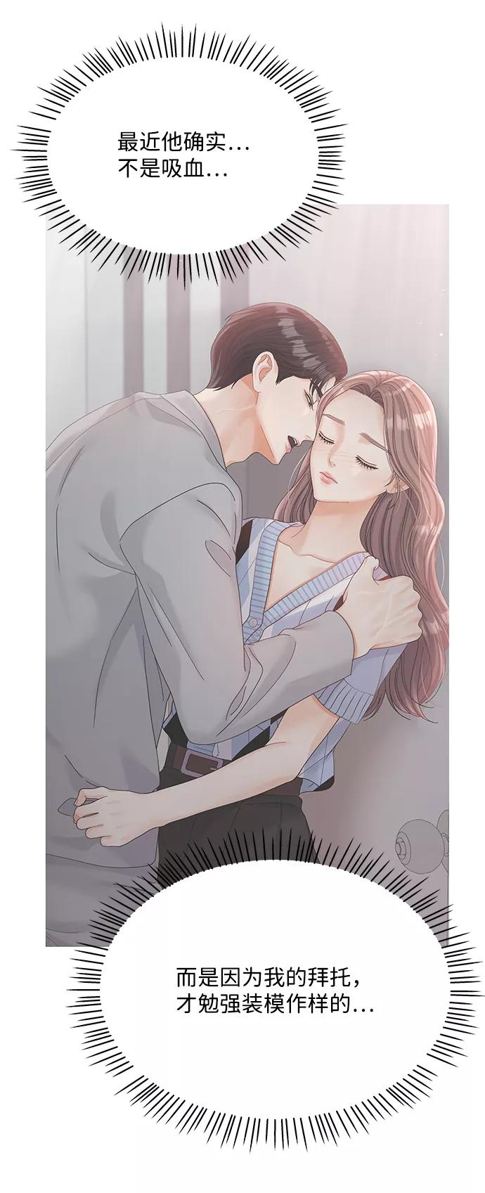 第75话-请咬我一口(降临你的世界)-性恩（第20张）
