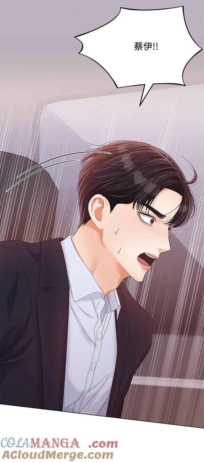 第76话-请咬我一口(降临你的世界)-性恩（第55张）
