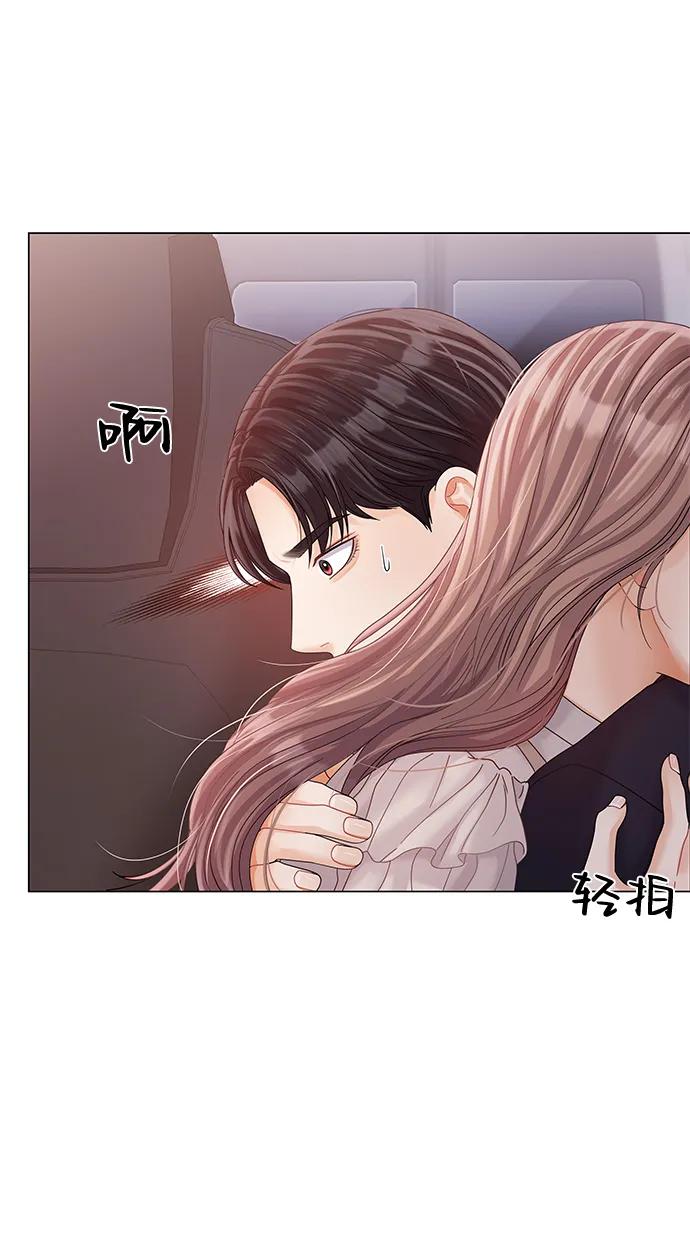 第76话-请咬我一口(降临你的世界)-性恩（第60张）