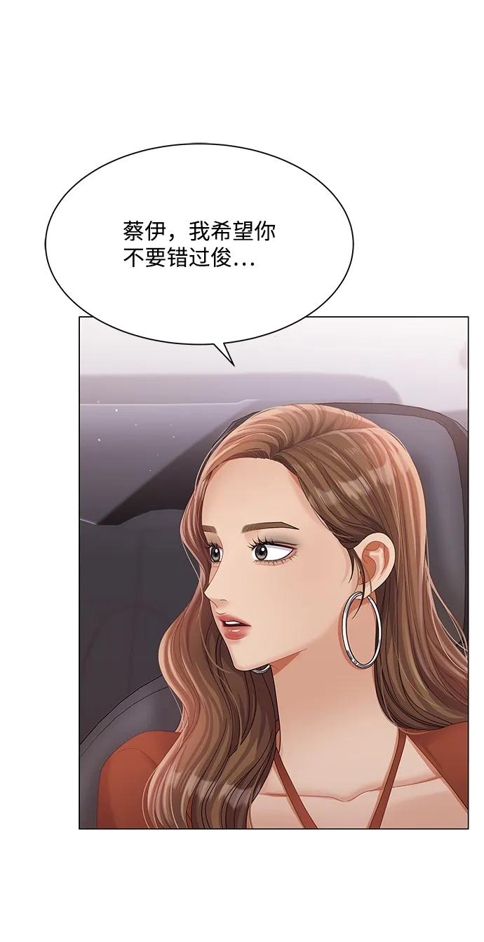 第76话-请咬我一口(降临你的世界)-性恩（第33张）