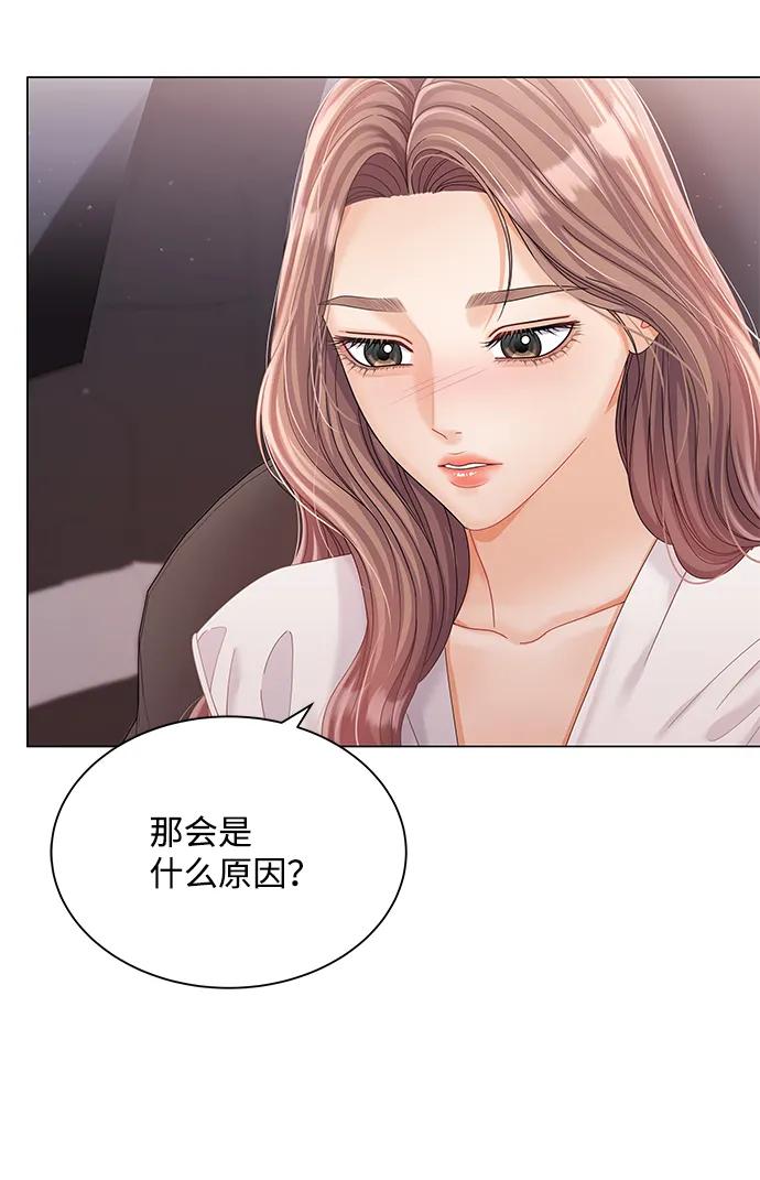 第76话-请咬我一口(降临你的世界)-性恩（第30张）