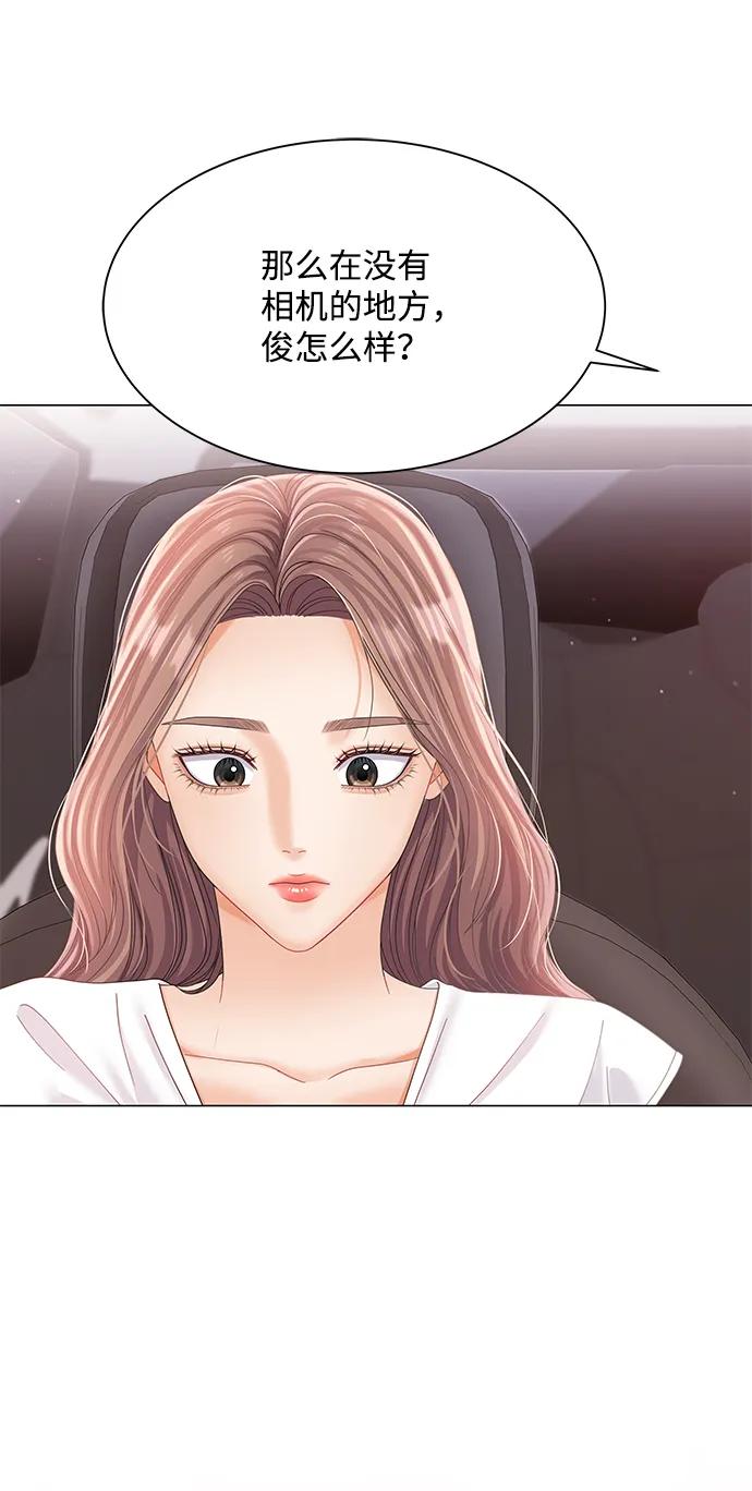 第76话-请咬我一口(降临你的世界)-性恩（第39张）
