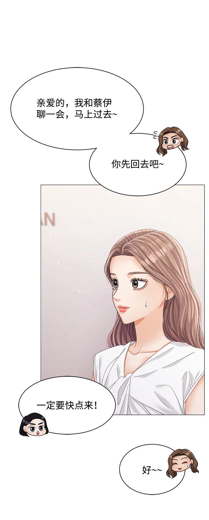 第76话-请咬我一口(降临你的世界)-性恩（第14张）
