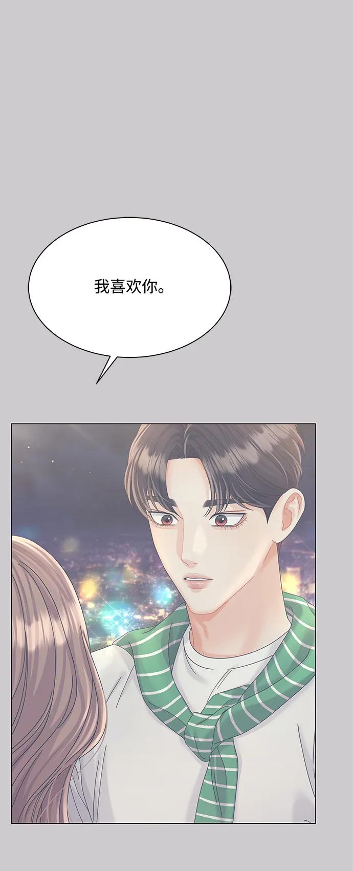第76话-请咬我一口(降临你的世界)-性恩（第50张）