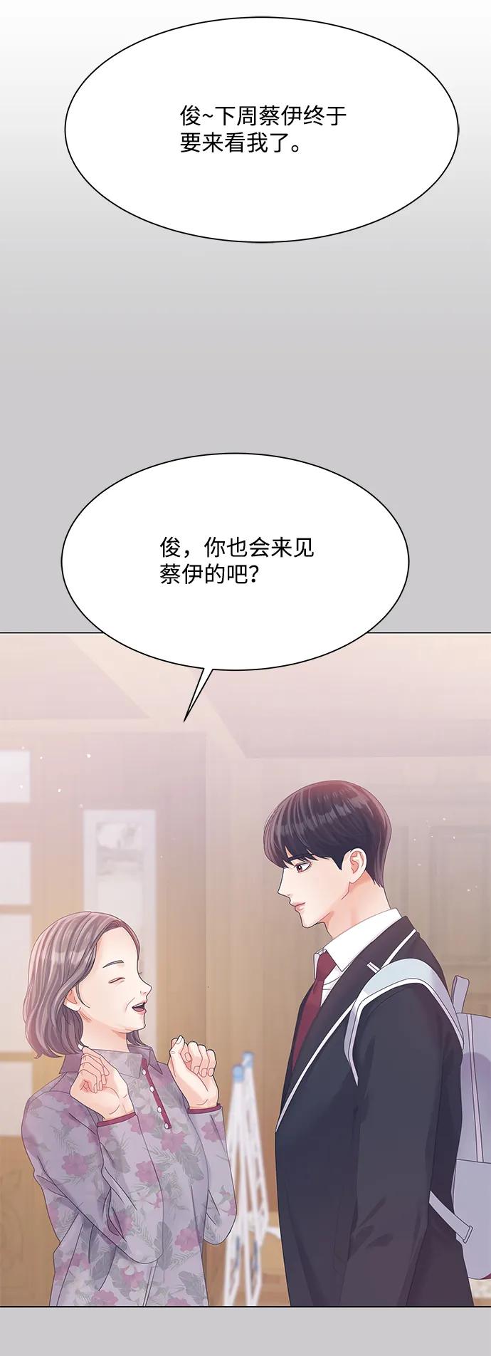 第76话-请咬我一口(降临你的世界)-性恩（第45张）