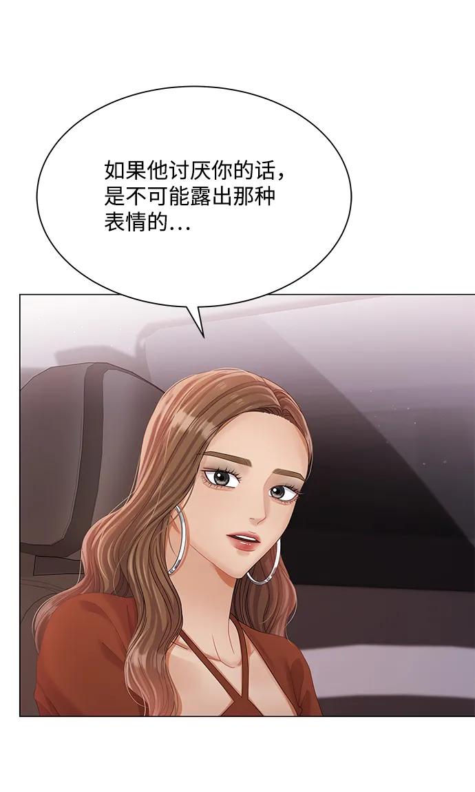第76话-请咬我一口(降临你的世界)-性恩（第27张）