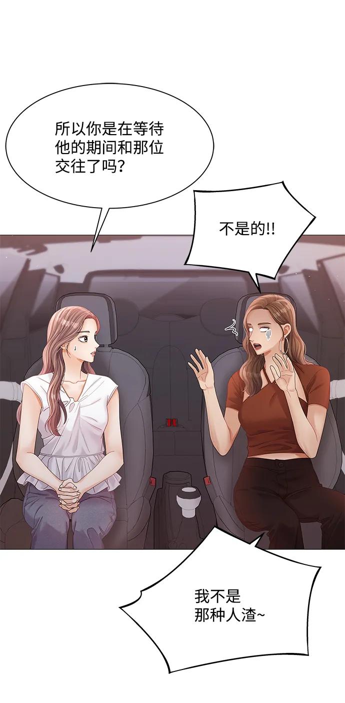 第76话-请咬我一口(降临你的世界)-性恩（第18张）