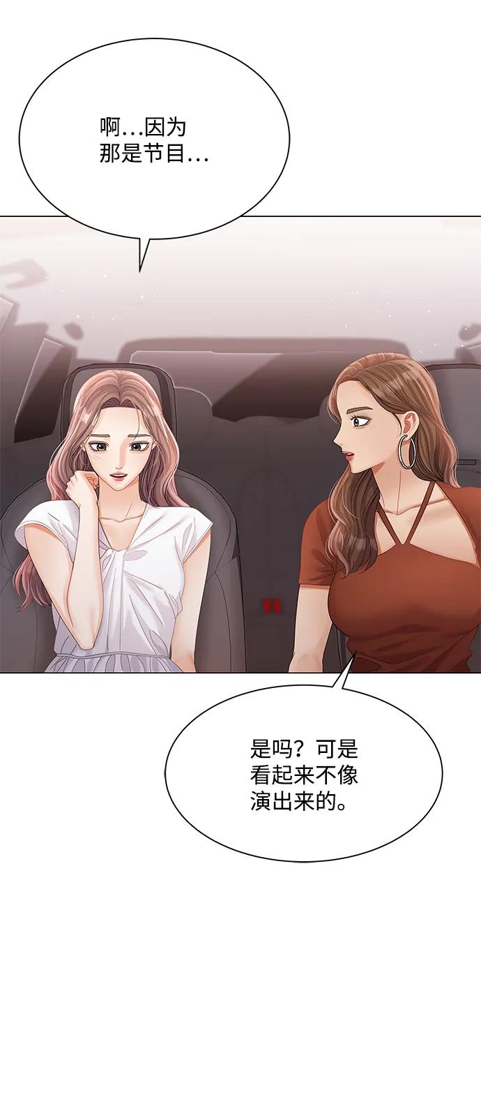 第76话-请咬我一口(降临你的世界)-性恩（第38张）