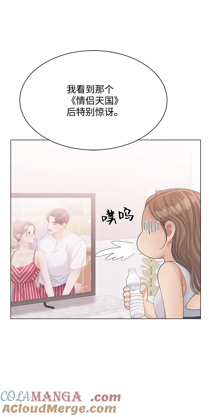 第76话-请咬我一口(降临你的世界)-性恩（第34张）