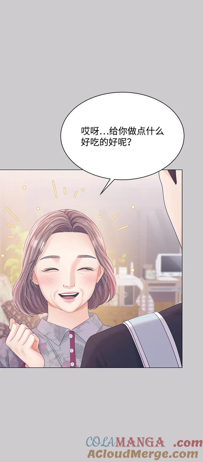 第76话-请咬我一口(降临你的世界)-性恩（第46张）
