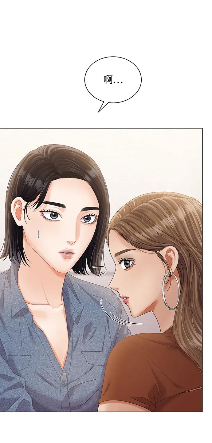 第76话-请咬我一口(降临你的世界)-性恩（第8张）