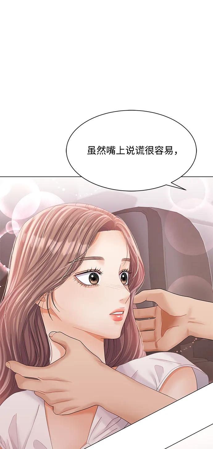 第76话-请咬我一口(降临你的世界)-性恩（第41张）