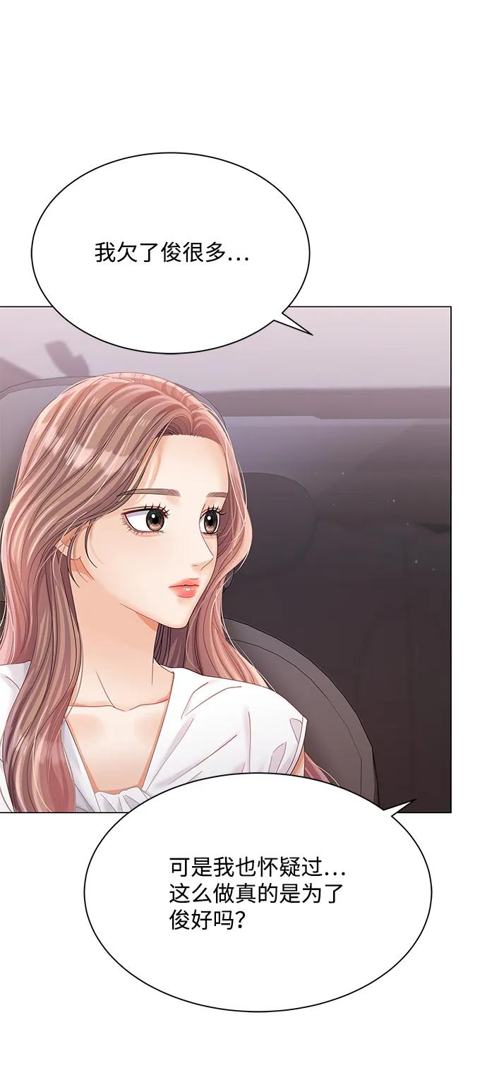第76话-请咬我一口(降临你的世界)-性恩（第21张）