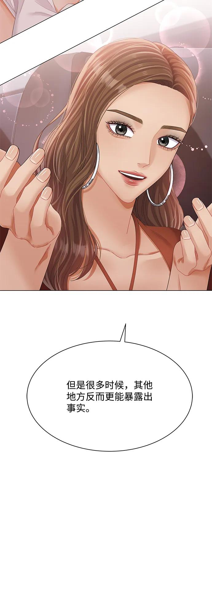 第76话-请咬我一口(降临你的世界)-性恩（第42张）