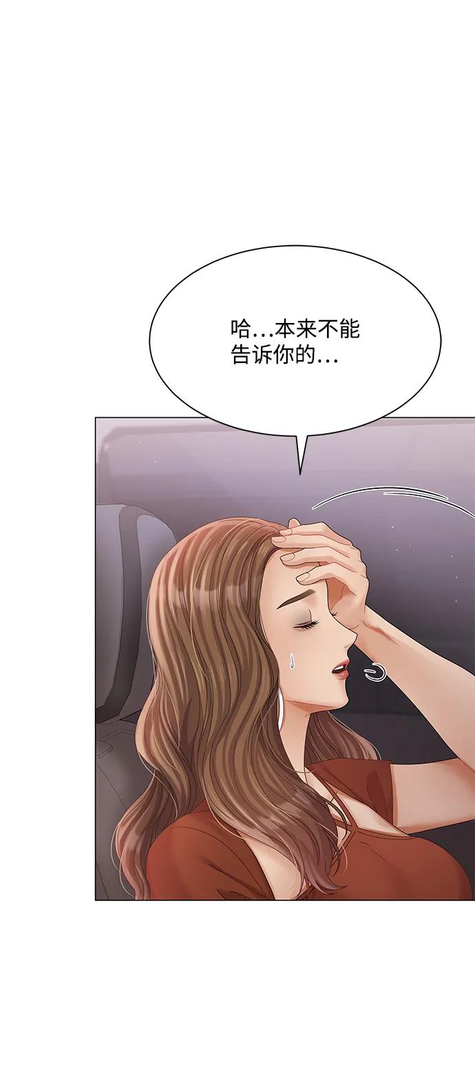 第76话-请咬我一口(降临你的世界)-性恩（第20张）