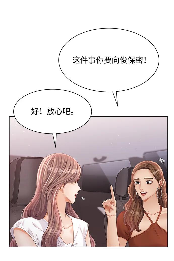 第76话-请咬我一口(降临你的世界)-性恩（第32张）