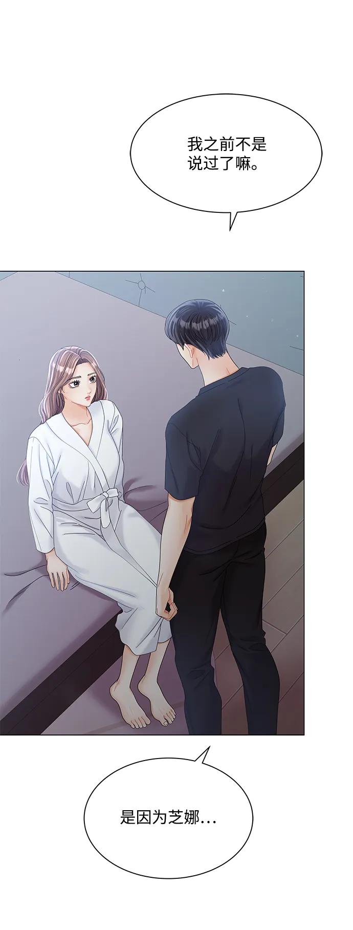 第79话-请咬我一口(降临你的世界)-性恩（第11张）