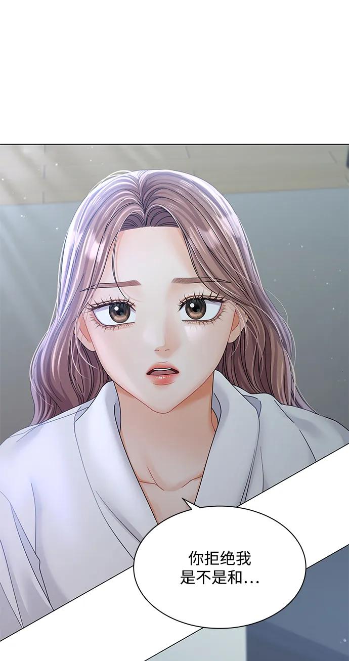 第79话-请咬我一口(降临你的世界)-性恩（第2张）