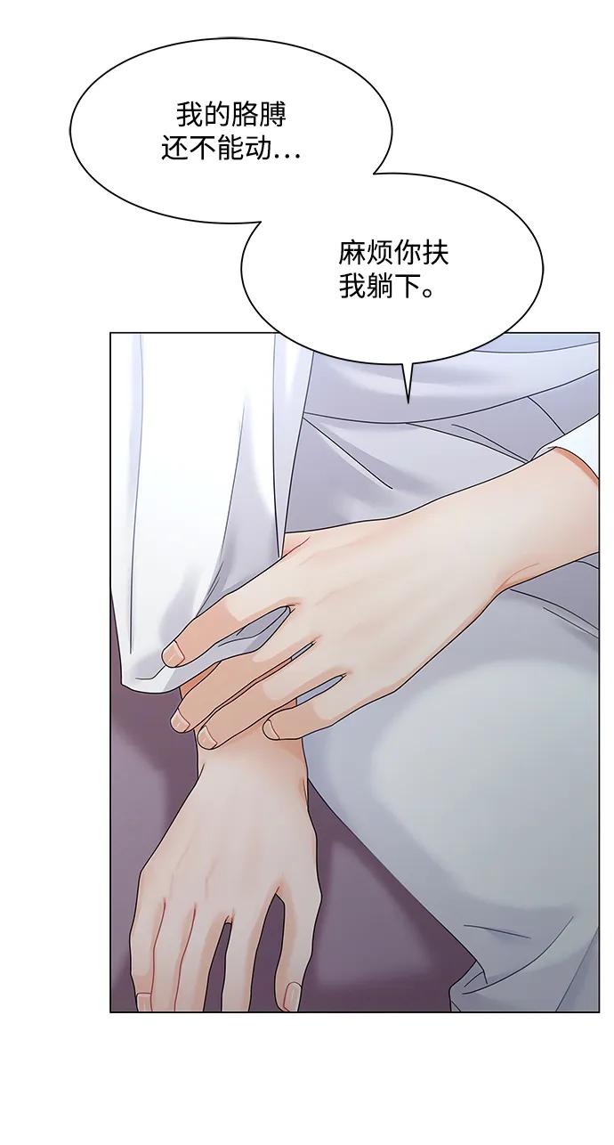 第79话-请咬我一口(降临你的世界)-性恩（第21张）