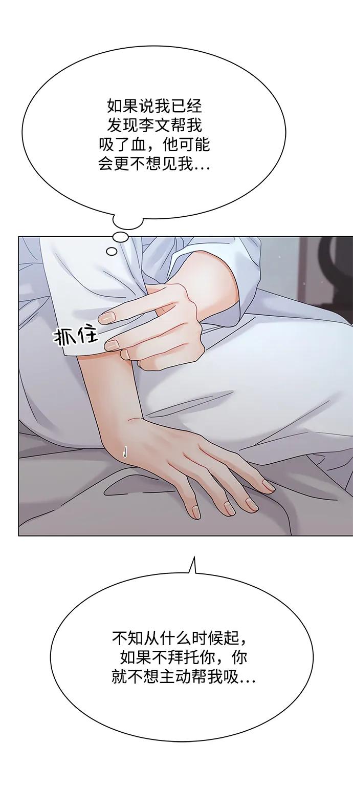 第79话-请咬我一口(降临你的世界)-性恩（第6张）