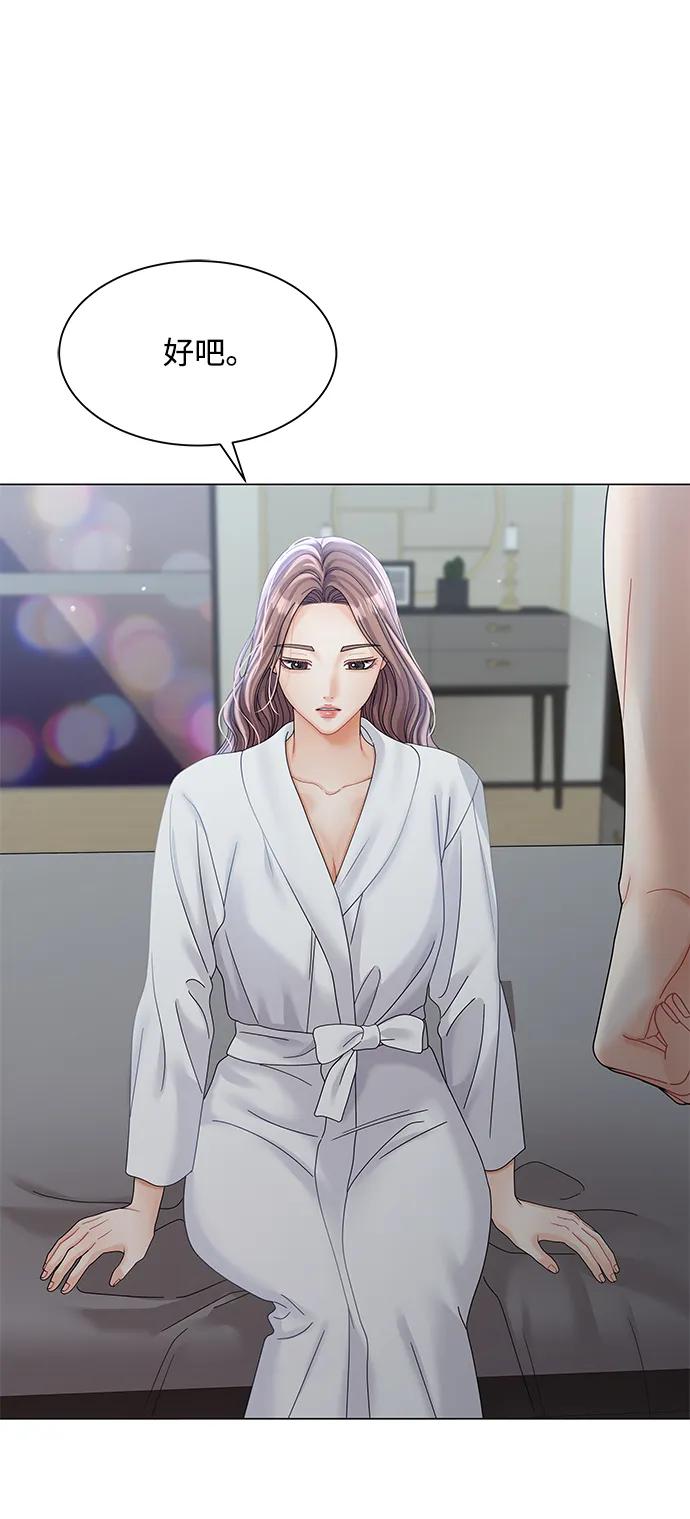 第79话-请咬我一口(降临你的世界)-性恩（第15张）