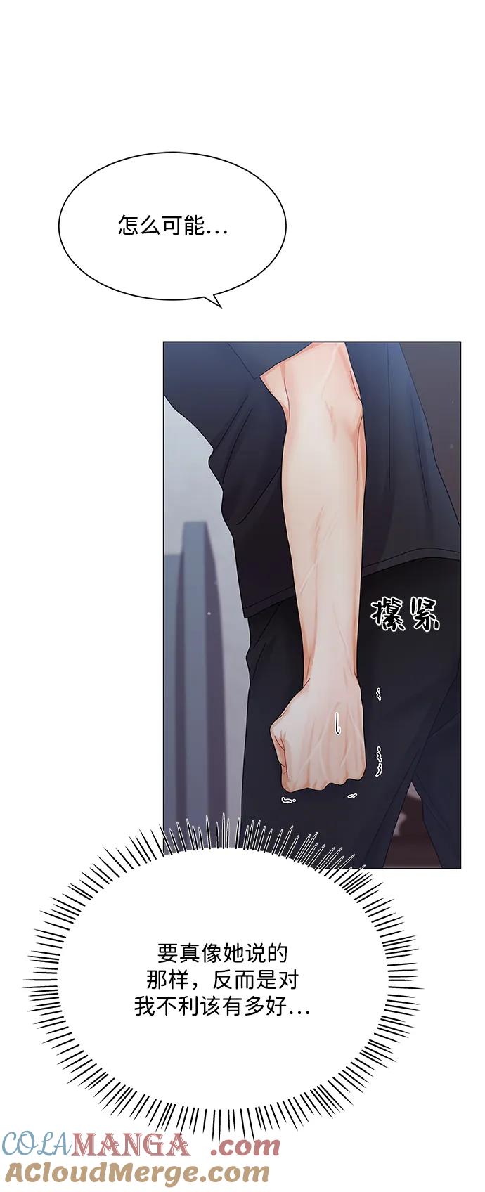 第79话-请咬我一口(降临你的世界)-性恩（第10张）